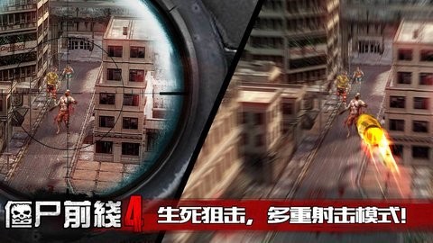 僵尸前线4无限金币宝石版