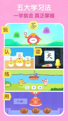 猫小帅识字app