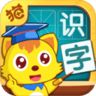 猫小帅识字app