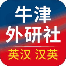 牛津外研英语词典app