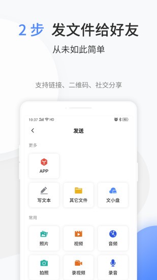 文叔叔破解app