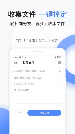 文叔叔破解app