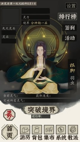 带着系统在洪荒修仙免广告版