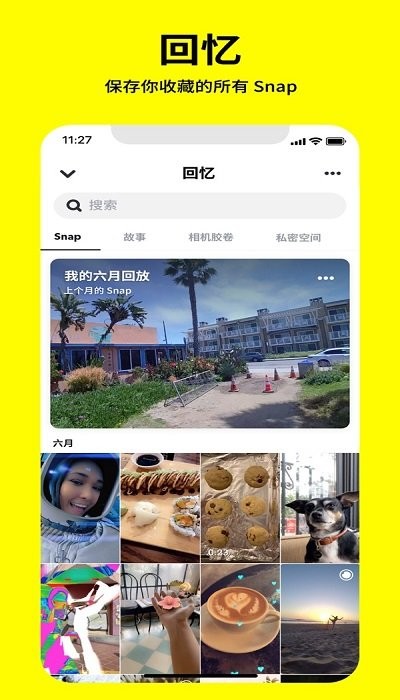 snapchat软件