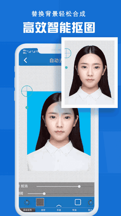 护照证件照软件