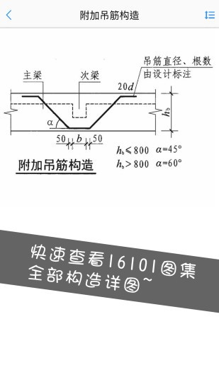 钢筋大师app内购破解版