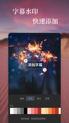 特效视频app