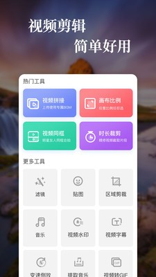 特效视频app