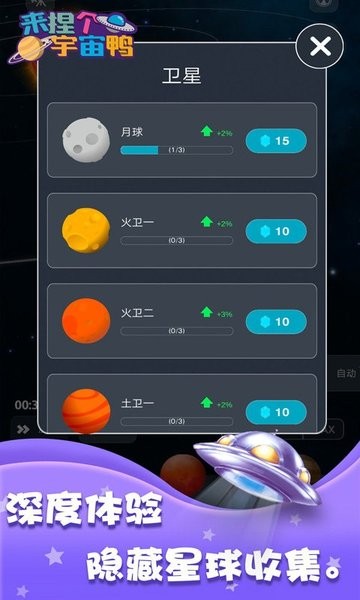 来捏个宇宙鸭破解版