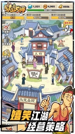 劈山大师内置菜单破解版