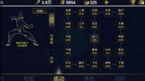 行侠放置2无限金币版