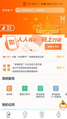 吉事办社保缴费app