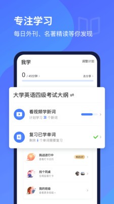 每日英语听力打卡截图app