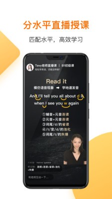 一点英语打卡截图app