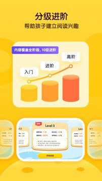 奇奇学英语app破解版