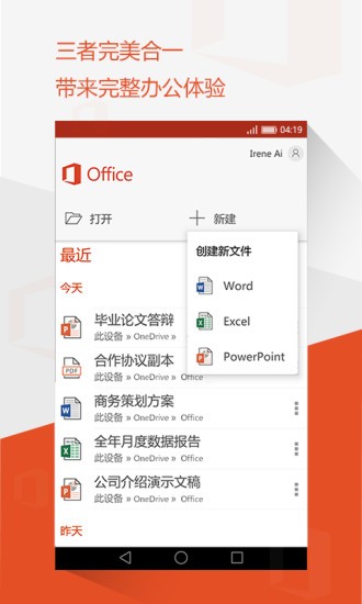 微软office