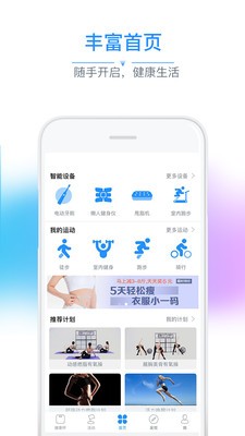 多锐体脂秤app