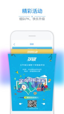 多锐体脂秤app