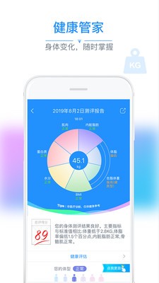 多锐体脂秤app