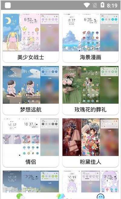 微扮酷app安卓版