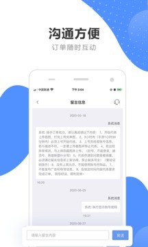 代练通app