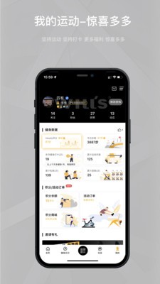 威尔仕健身app