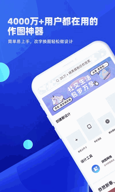 创客贴设计去水印版