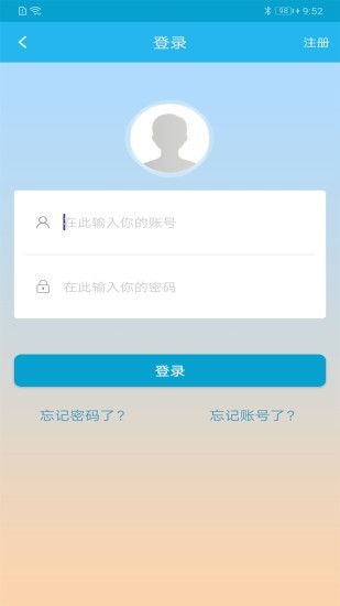 东莞人社app