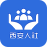 西安人社通社保查询app