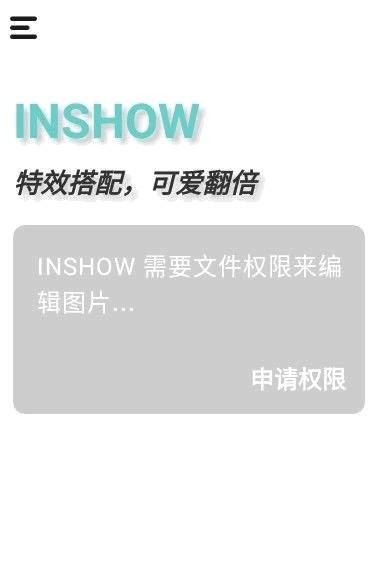 inshow图片编辑