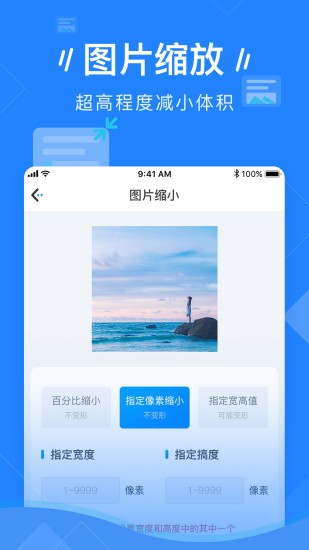 图片压缩软件app