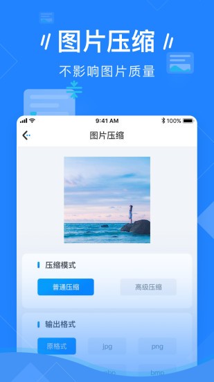 图片压缩软件app