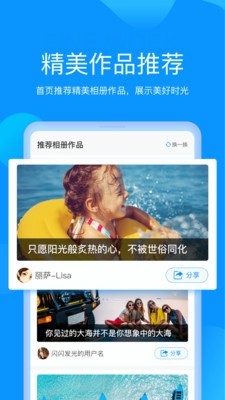 魔力相册app