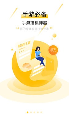 摩智云手机app