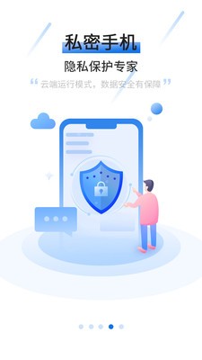 摩智云手机app