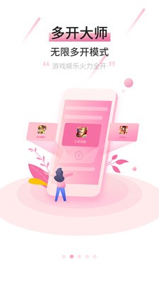 摩智云手机app