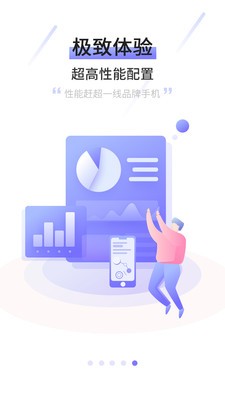 摩智云手机app