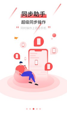 摩智云手机app