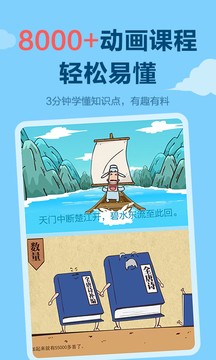 乐乐课堂破解版免费版