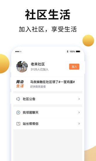 老年网社保网上认证app