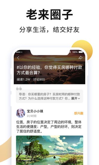 老年网社保网上认证app