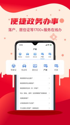 我的长沙社保查询app