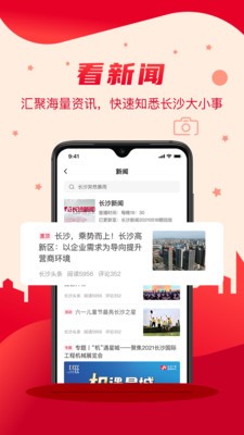 我的长沙社保查询app