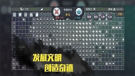 放置文明破解版