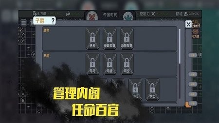 放置文明破解版