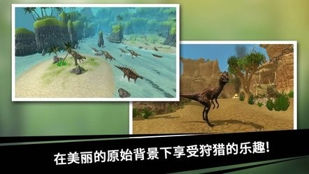 恐龙猎人王破解版