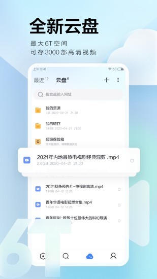 迅雷永不升级版