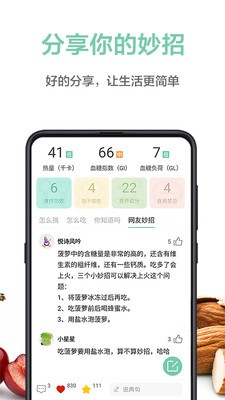 果蔬百科app