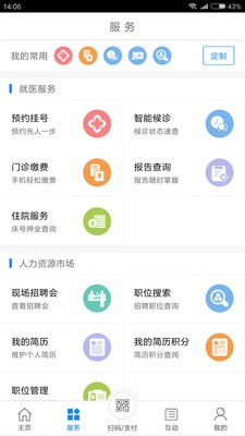 常州人社社保查询app