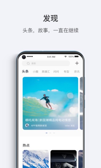 哪吒V车联网app